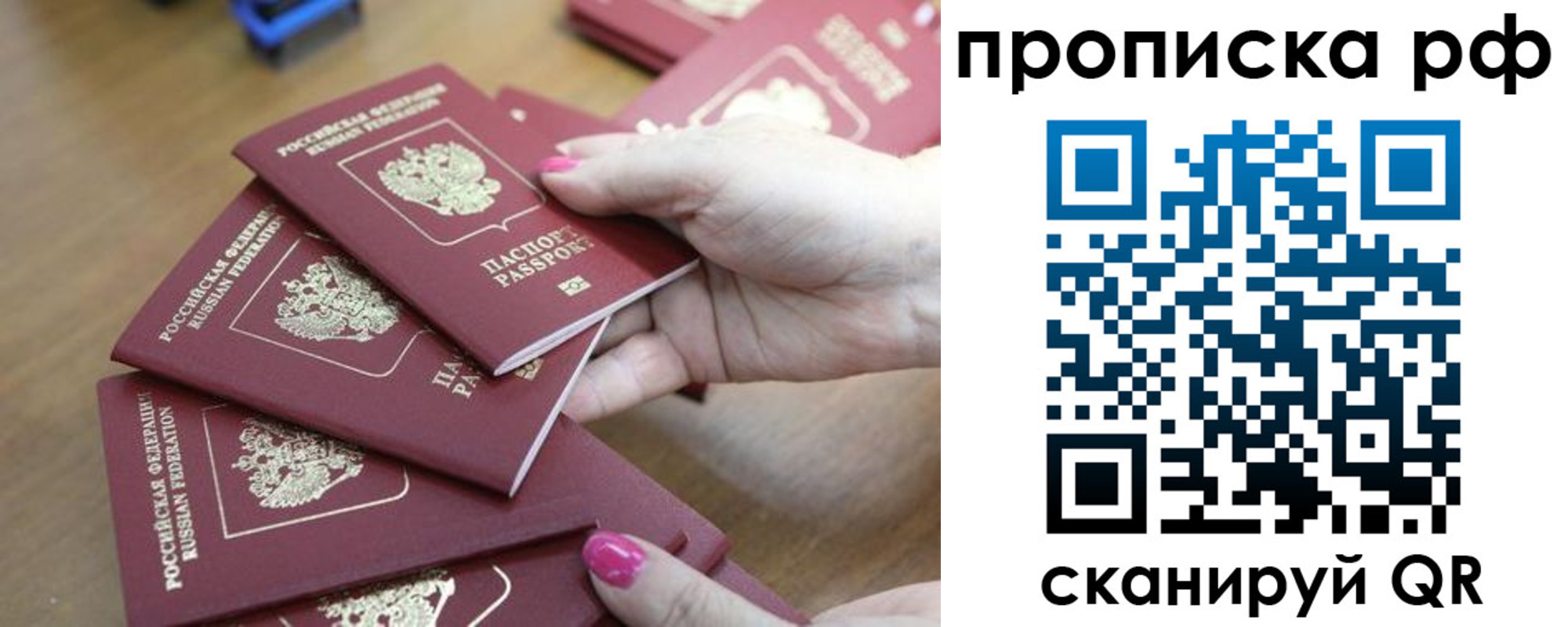 прописка законно в Дубовке