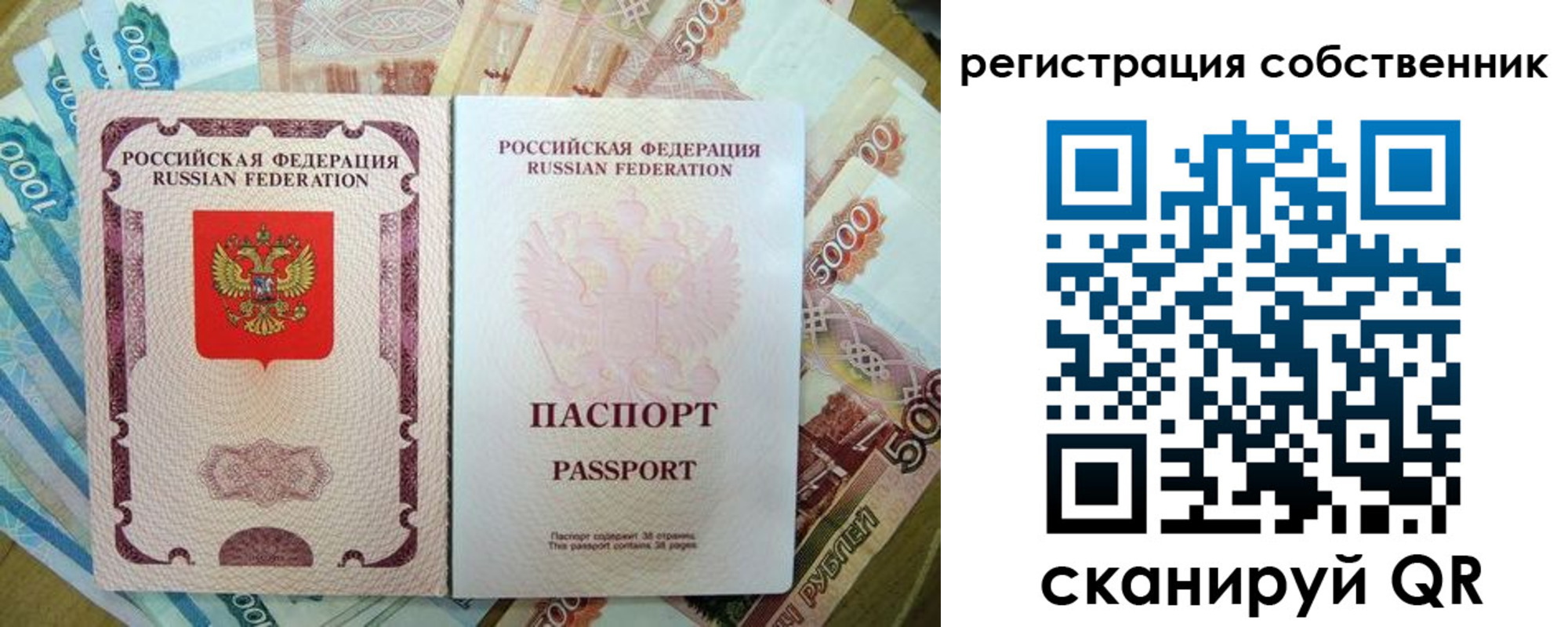 временная регистрация 2025 в Дубовке