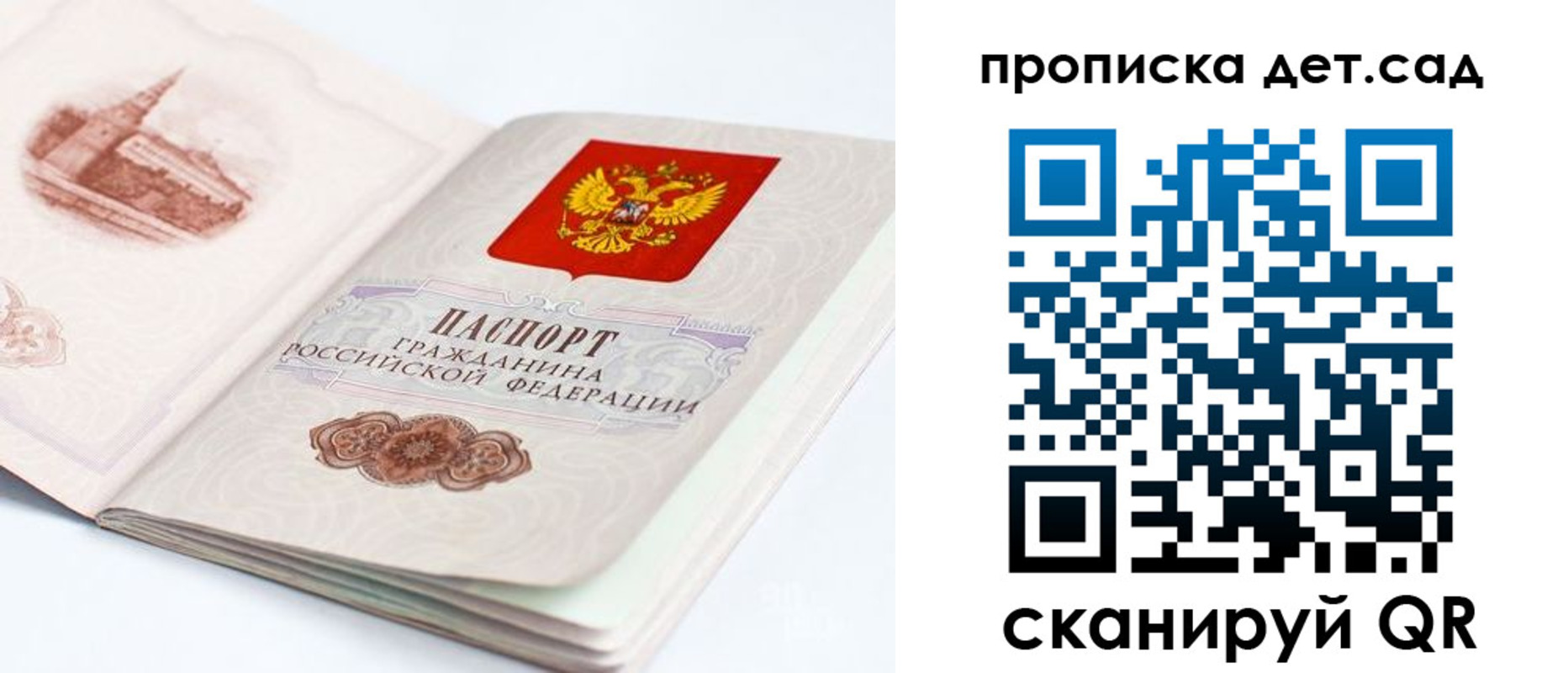 прописка от собственника в Дубовке