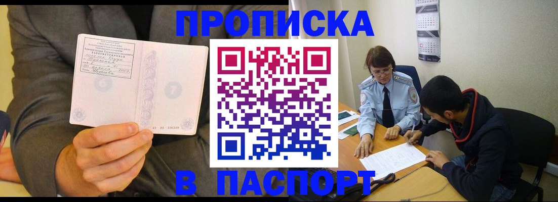 временная регистрация надежно в Дубовке