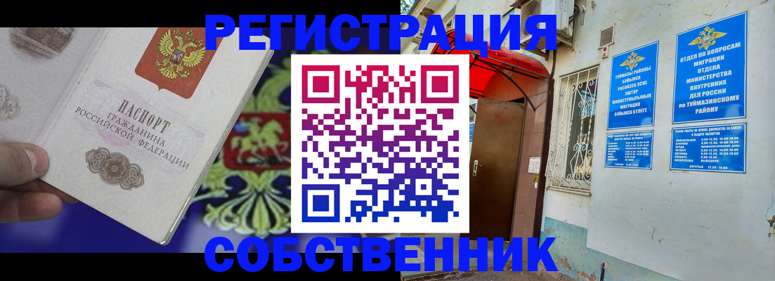 прописка паспорт в Дубовке