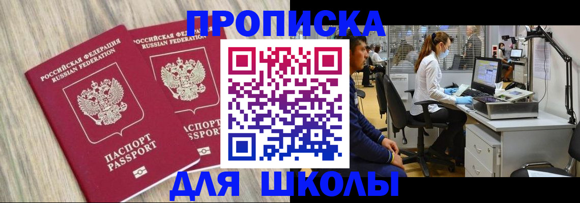 прописка от собственника в Дубовке