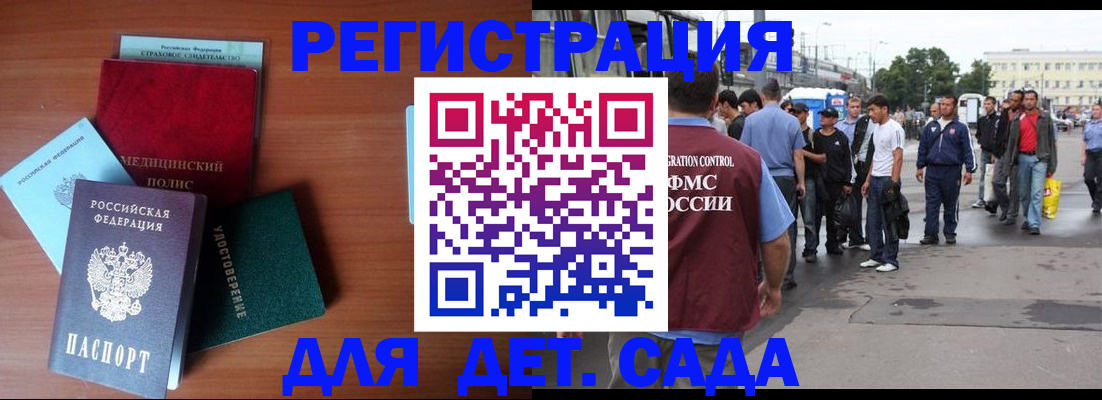 прописка для кредита в Дубовке